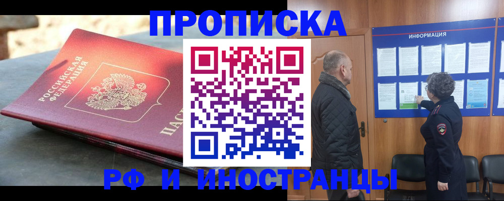 временная регистрация собственник в Зеленодольске