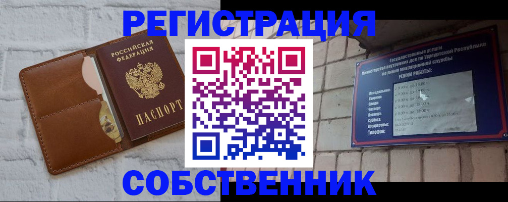 прописка 2025 в Зеленодольске
