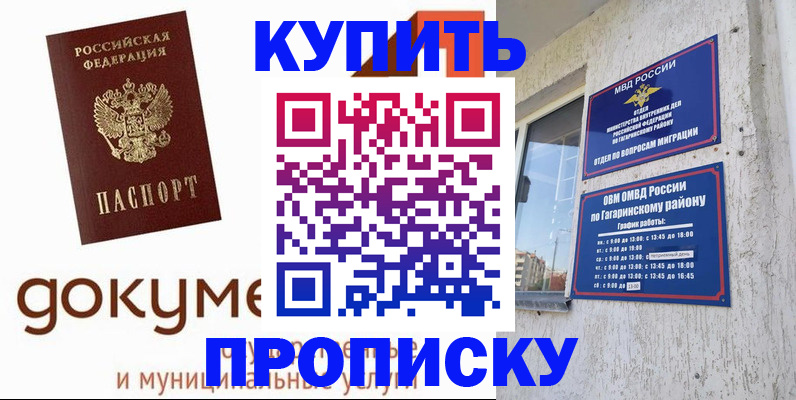 прописка иностранных граждан в Зеленодольске