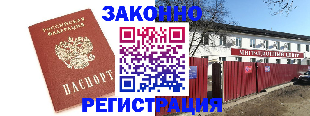 прописка ребенка в Зеленодольске