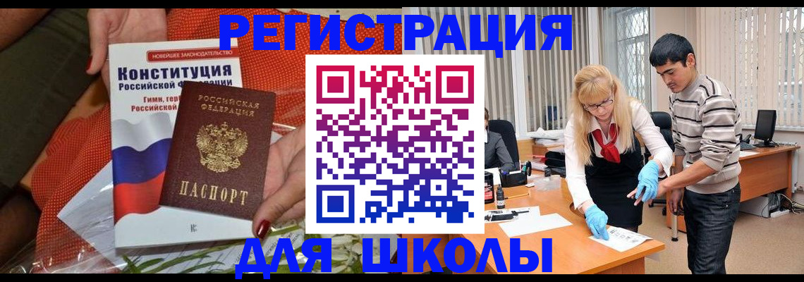 купить прописку в Зеленодольске